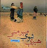 معجزۀ فراموش‌شدۀ ییلاق 